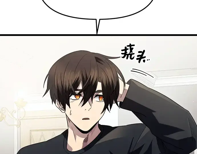 《入手神话级专属装备》第82话图137