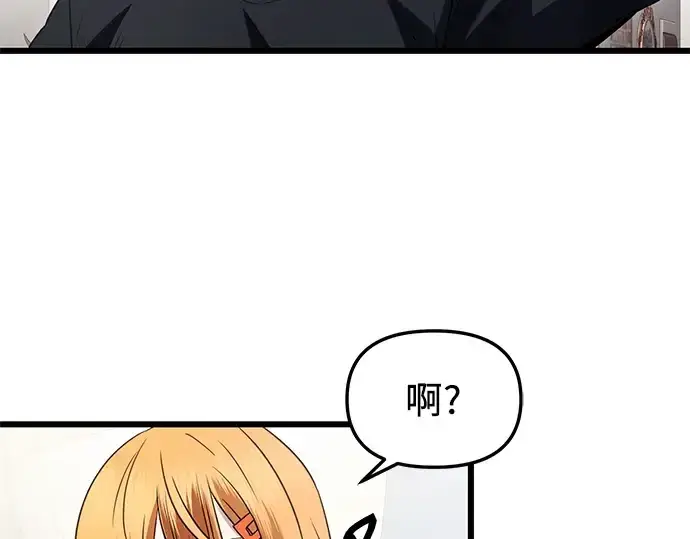 《入手神话级专属装备》第82话图138