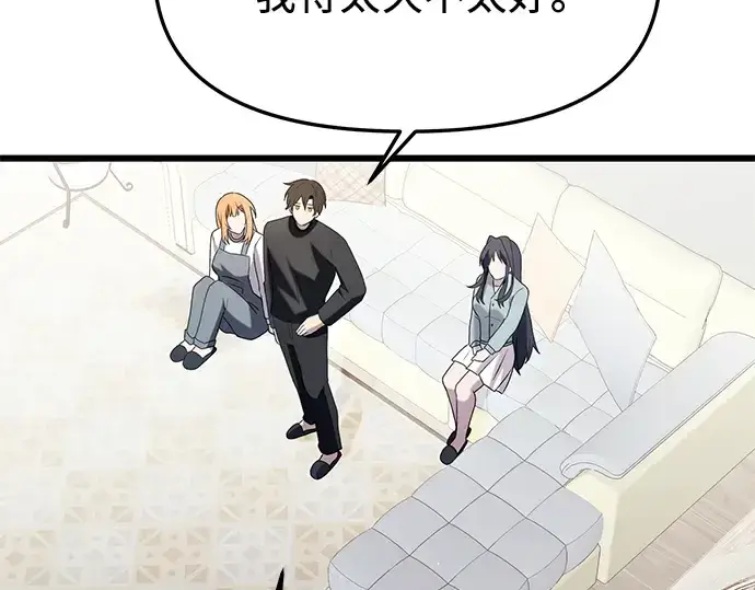 《入手神话级专属装备》第82话图140