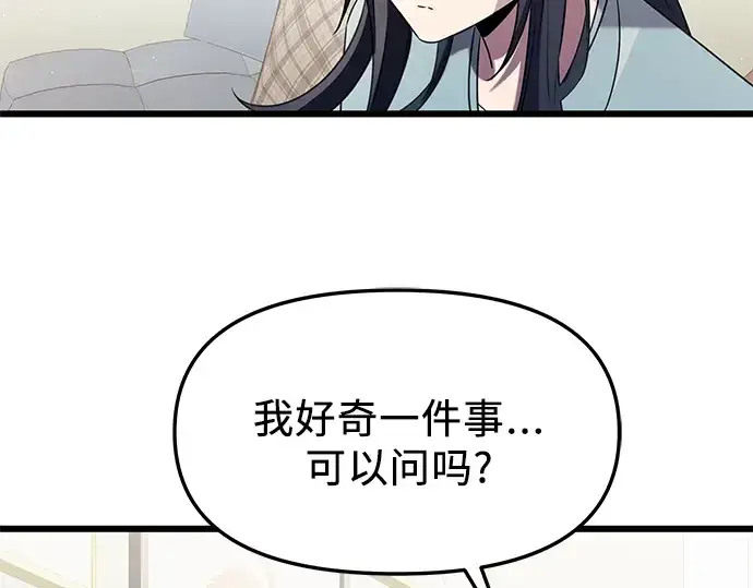 《入手神话级专属装备》第82话图149