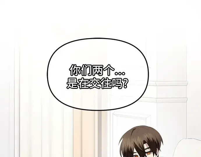 《入手神话级专属装备》第82话图153