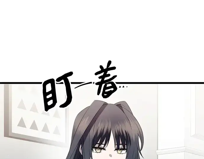 《入手神话级专属装备》第82话图157