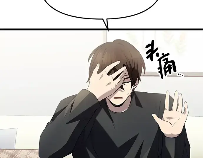《入手神话级专属装备》第82话图159