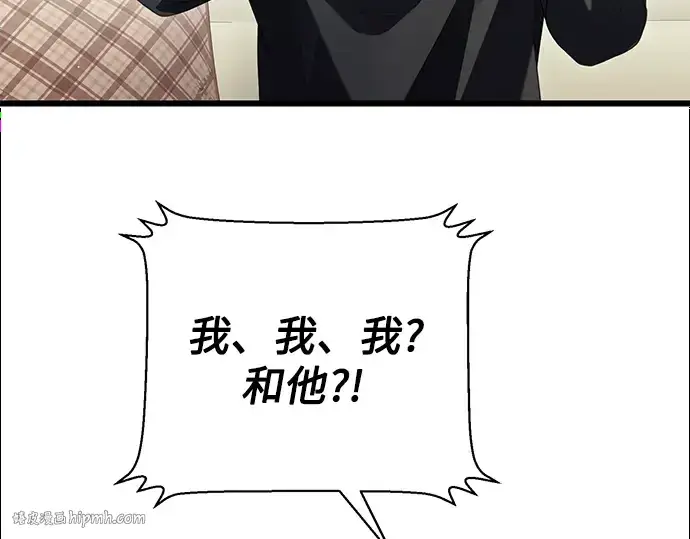 《入手神话级专属装备》第82话图160