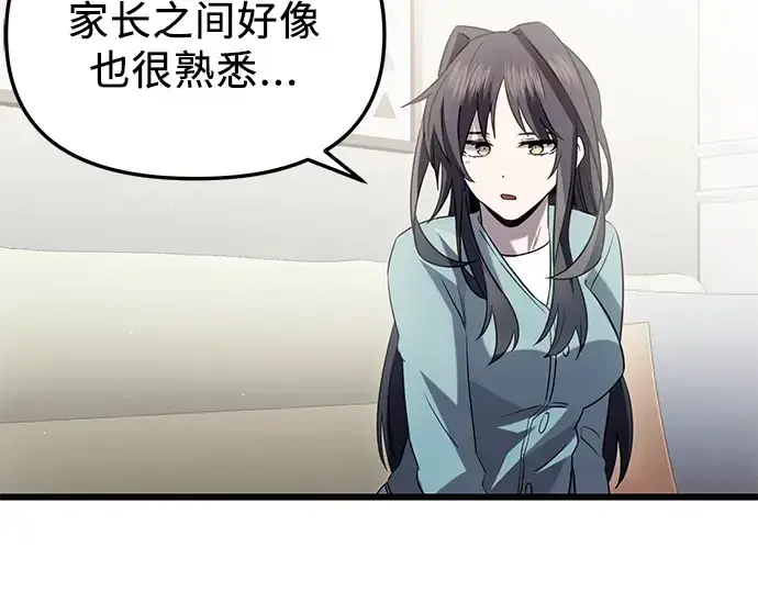 《入手神话级专属装备》第82话图163