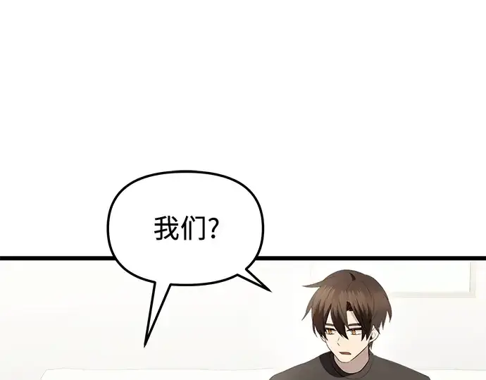 《入手神话级专属装备》第82话图164