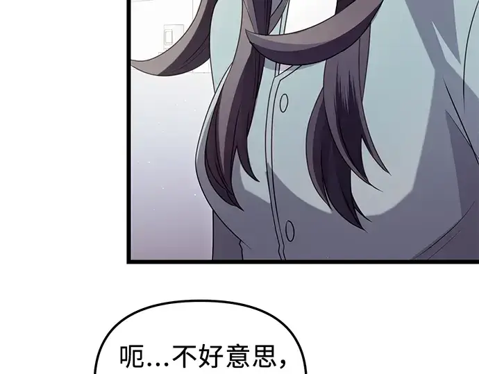 《入手神话级专属装备》第82话图169