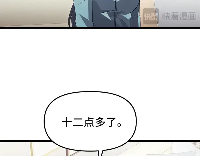 《入手神话级专属装备》第82话图171