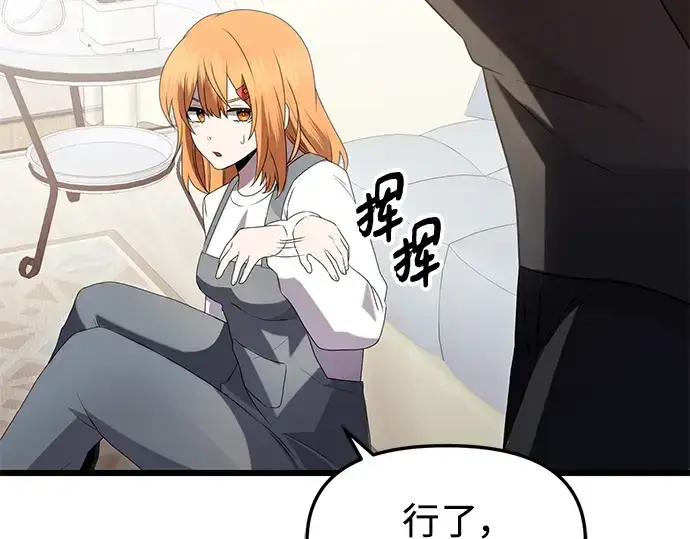 《入手神话级专属装备》第82话图174