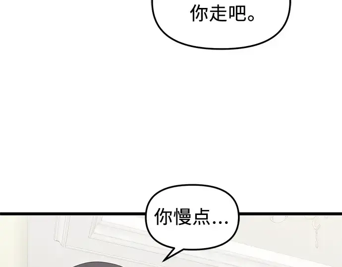 《入手神话级专属装备》第82话图175