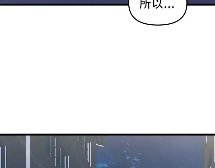 《入手神话级专属装备》第82话图179