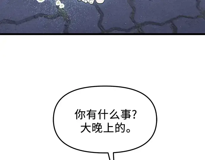 《入手神话级专属装备》第82话图183