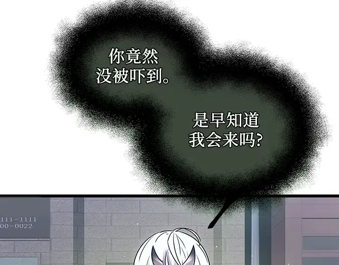 《入手神话级专属装备》第82话图186