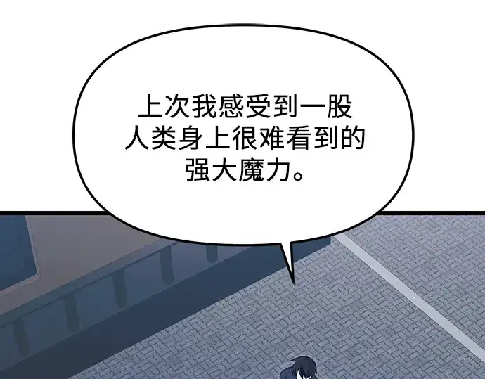 《入手神话级专属装备》第82话图188