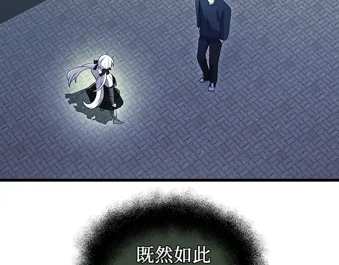 《入手神话级专属装备》第82话图189