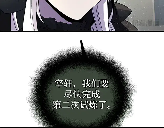 《入手神话级专属装备》第82话图191