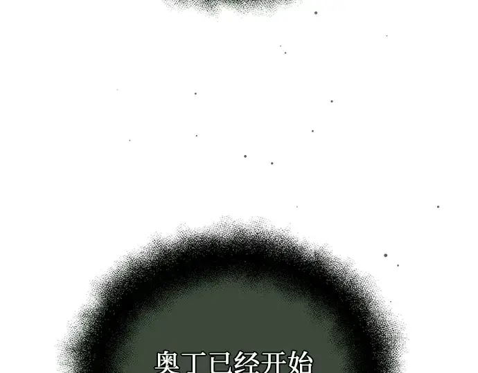 《入手神话级专属装备》第82话图194