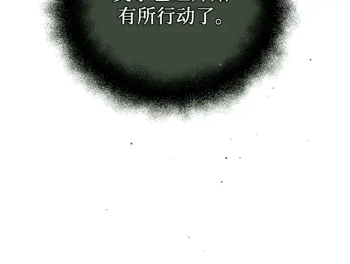 《入手神话级专属装备》第82话图195