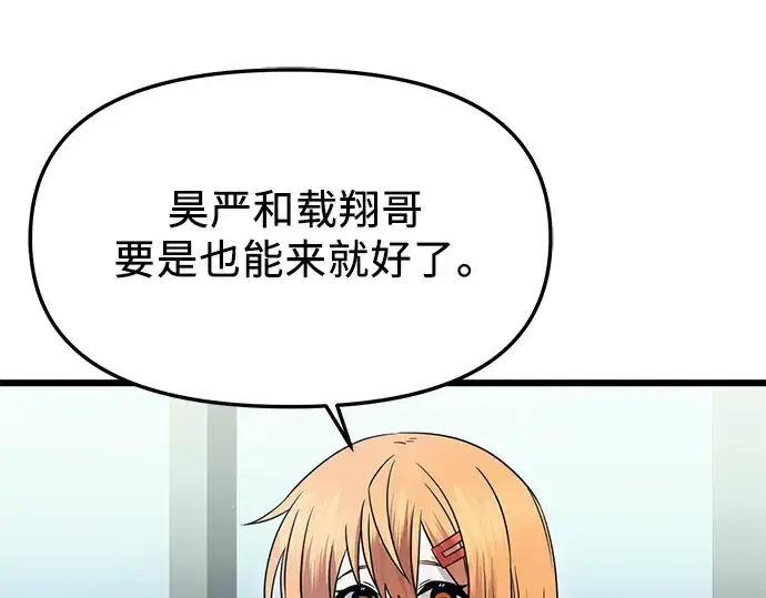 《入手神话级专属装备》第82话图26