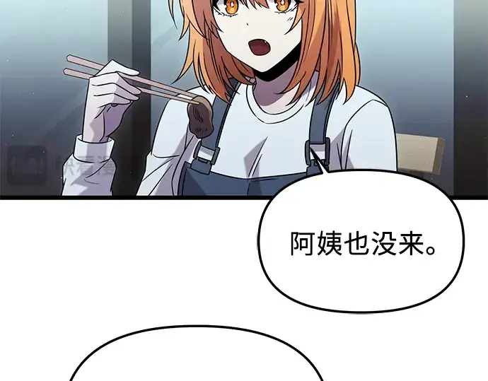 《入手神话级专属装备》第82话图27