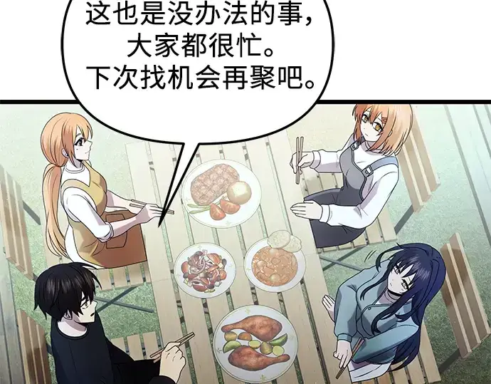 《入手神话级专属装备》第82话图28