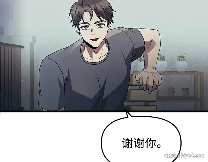 《入手神话级专属装备》第82话图32