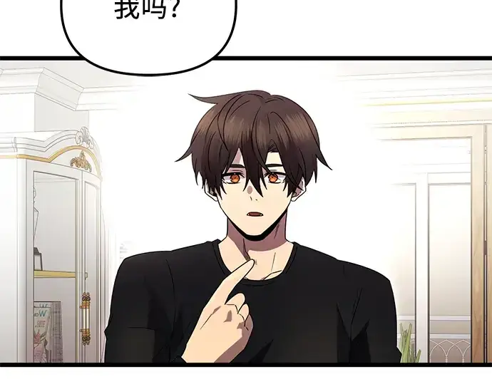 《入手神话级专属装备》第82话图4