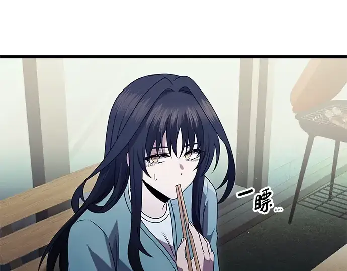 《入手神话级专属装备》第82话图45