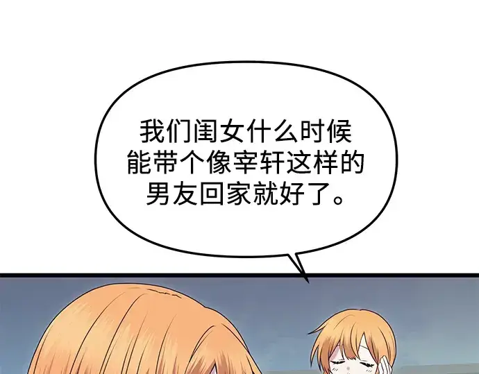 《入手神话级专属装备》第82话图49