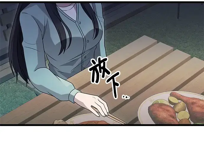 《入手神话级专属装备》第82话图52