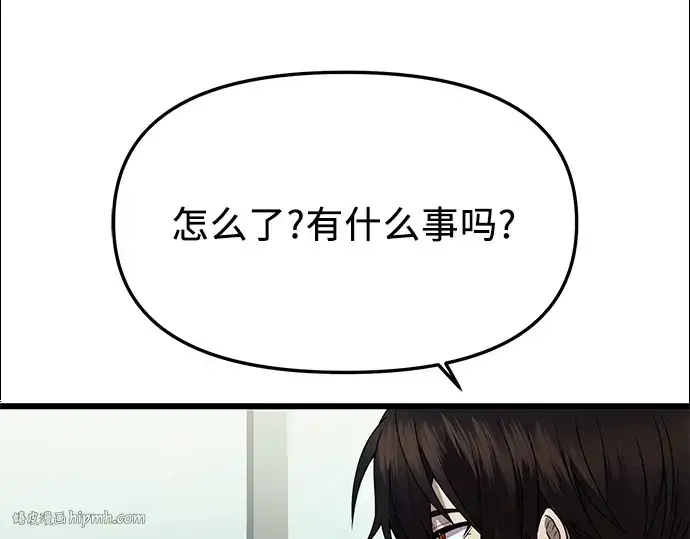 《入手神话级专属装备》第82话图56