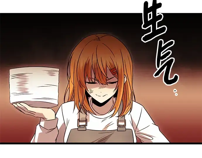 《入手神话级专属装备》第82话图6