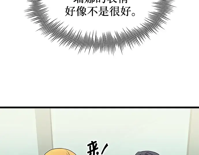 《入手神话级专属装备》第82话图60