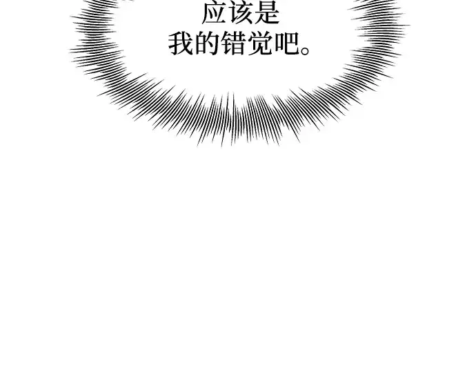 《入手神话级专属装备》第82话图62