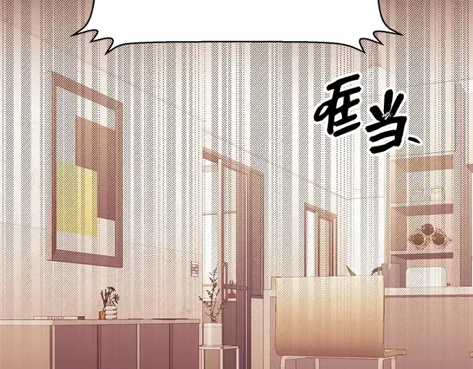 《入手神话级专属装备》第82话图66