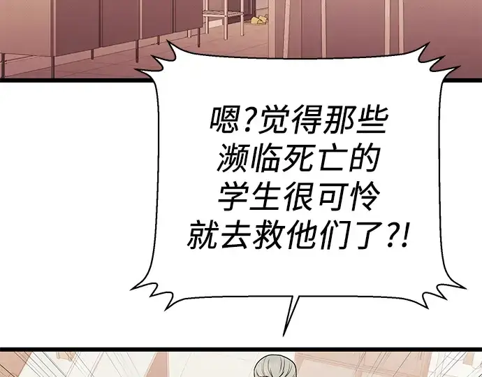 《入手神话级专属装备》第82话图67