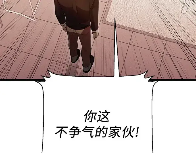 《入手神话级专属装备》第82话图69
