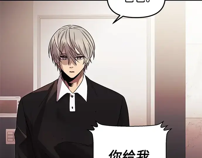 《入手神话级专属装备》第82话图76