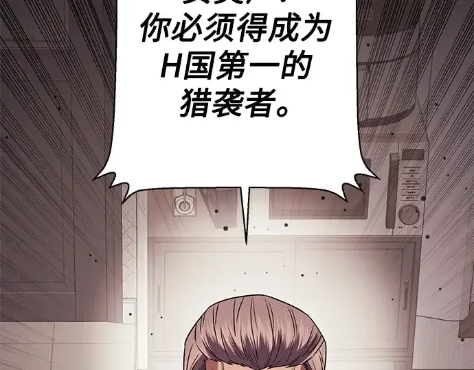 《入手神话级专属装备》第82话图78