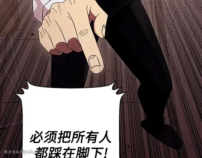 《入手神话级专属装备》第82话图80