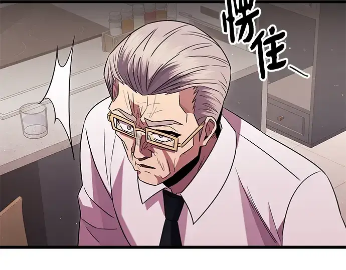 《入手神话级专属装备》第82话图86
