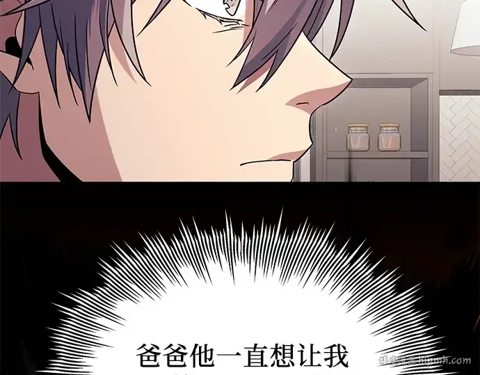 《入手神话级专属装备》第82话图88