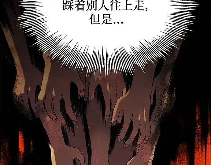 《入手神话级专属装备》第82话图89