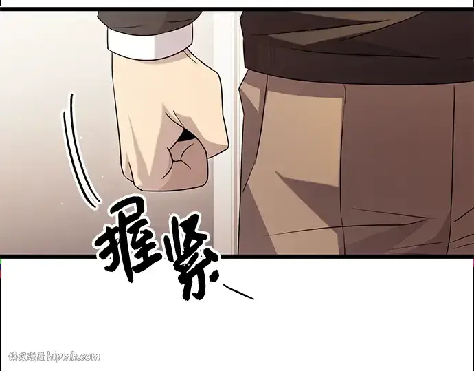 《入手神话级专属装备》第82话图96