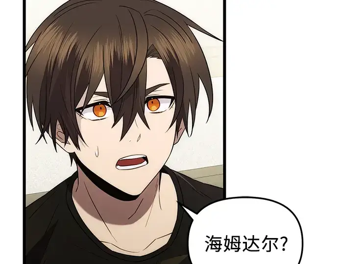 《入手神话级专属装备》第83话图102