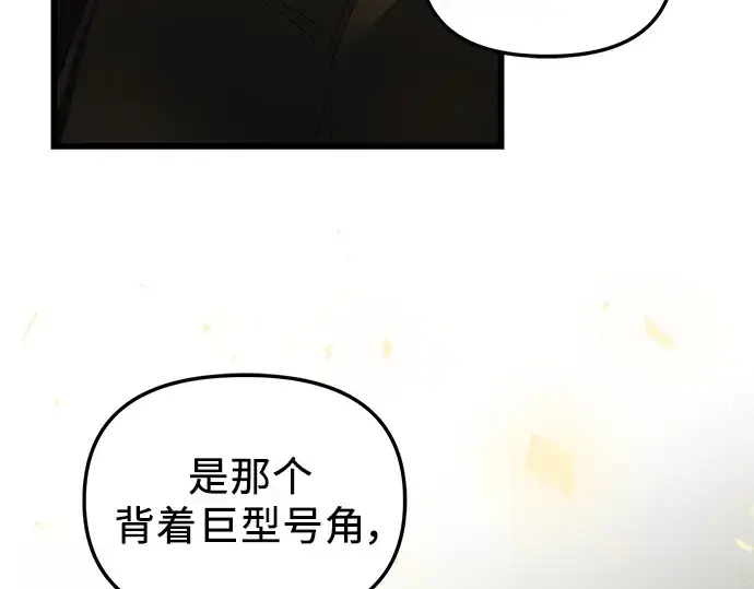 《入手神话级专属装备》第83话图103