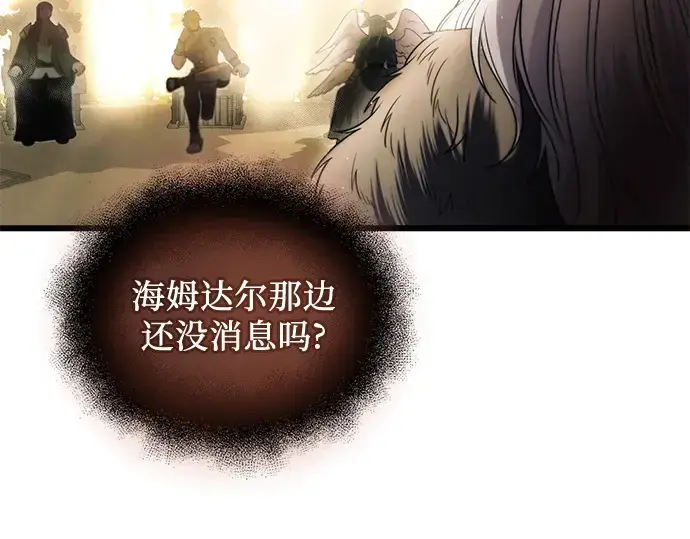《入手神话级专属装备》第83话图11