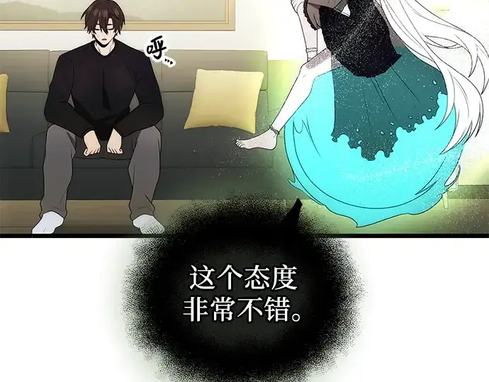 《入手神话级专属装备》第83话图110
