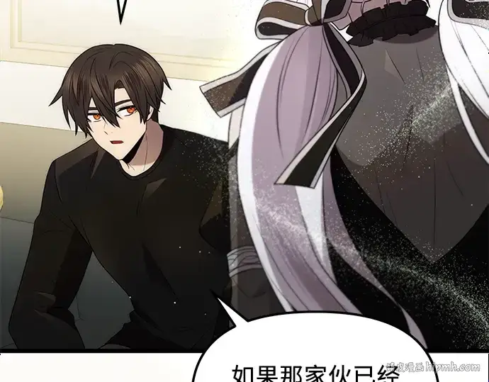 《入手神话级专属装备》第83话图112