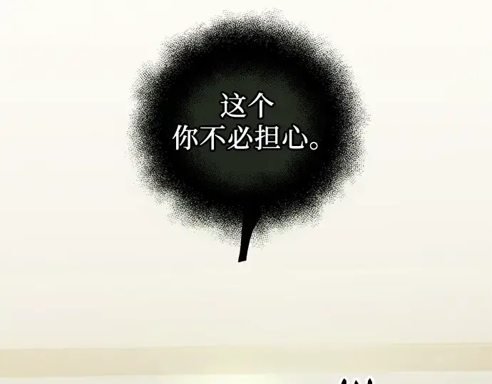 《入手神话级专属装备》第83话图114